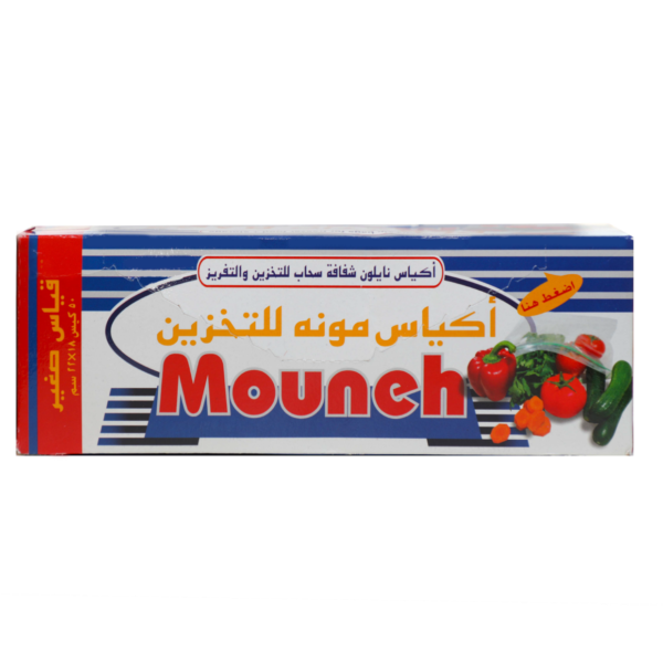 أكياس تفريز طعام سحاب قياس 18×22